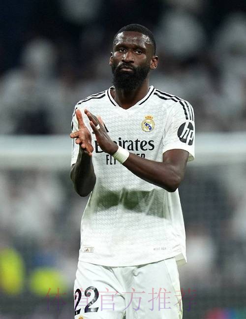 吕迪格今天将正式亮相 皇马将续约中卫米利唐