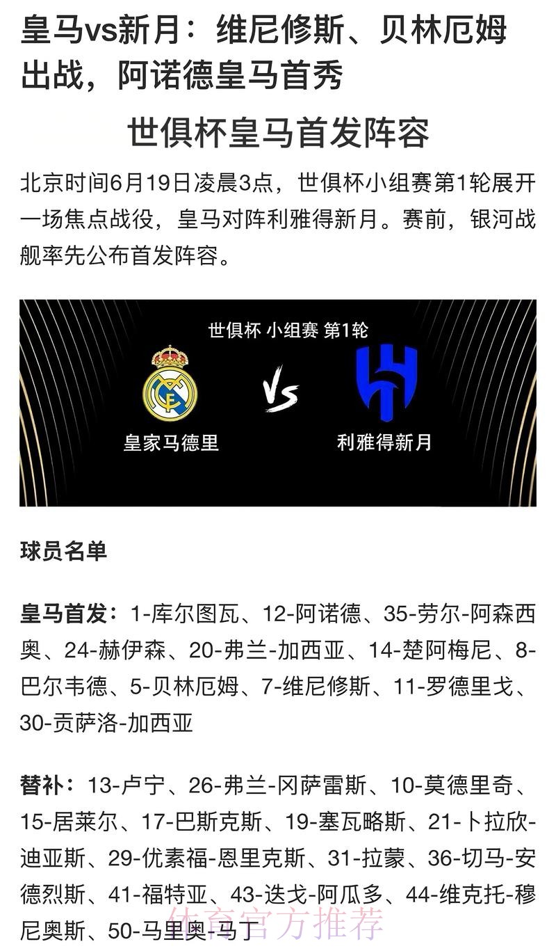 六台独家：皇马赛季阵容已锁定 姆总今夏不会加盟