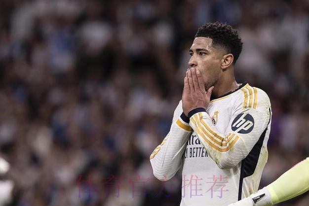 六台:贝林厄姆身体状态没问题 预计将出战马洛卡