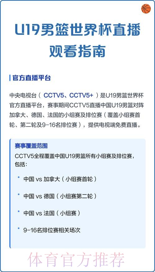 免费观看世界杯高清官方直播全攻略